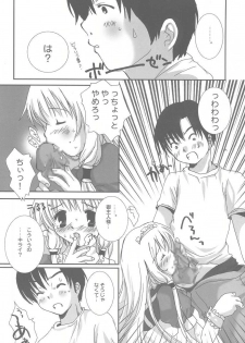 (SUPER10) [PINK CHUCHU (Mikeou)] Chii no Seichou Nikki. (Chobits) - page 11