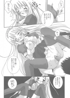 (SUPER10) [PINK CHUCHU (Mikeou)] Chii no Seichou Nikki. (Chobits) - page 17