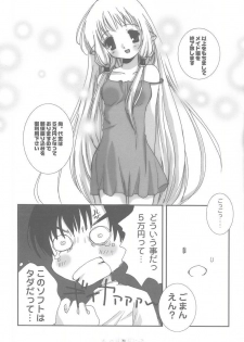 (SUPER10) [PINK CHUCHU (Mikeou)] Chii no Seichou Nikki. (Chobits) - page 20