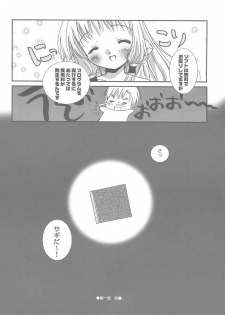 (SUPER10) [PINK CHUCHU (Mikeou)] Chii no Seichou Nikki. (Chobits) - page 21