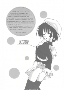 (SUPER10) [PINK CHUCHU (Mikeou)] Chii no Seichou Nikki. (Chobits) - page 24