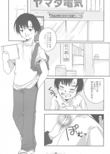 (SUPER10) [PINK CHUCHU (Mikeou)] Chii no Seichou Nikki. (Chobits) - page 4