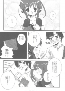 (SUPER10) [PINK CHUCHU (Mikeou)] Chii no Seichou Nikki. (Chobits) - page 5