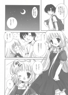 (SUPER10) [PINK CHUCHU (Mikeou)] Chii no Seichou Nikki. (Chobits) - page 6