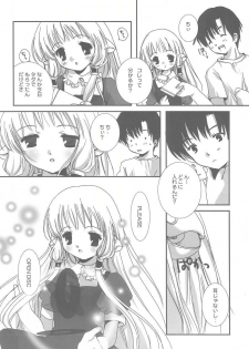 (SUPER10) [PINK CHUCHU (Mikeou)] Chii no Seichou Nikki. (Chobits) - page 7