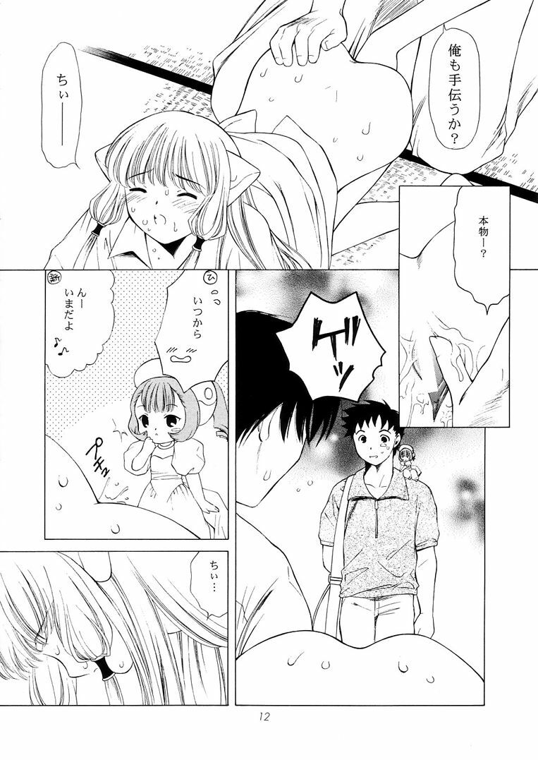 [Houruri (Ruri Erika)] Misenasai! (Chobits) page 11 full