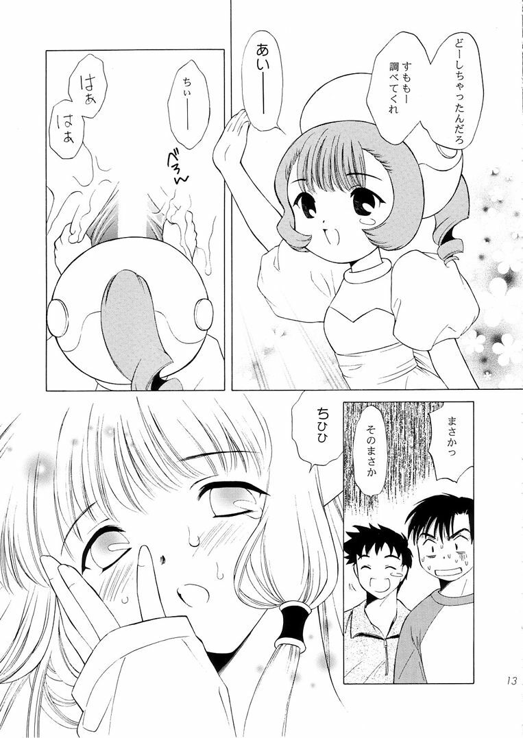 [Houruri (Ruri Erika)] Misenasai! (Chobits) page 12 full