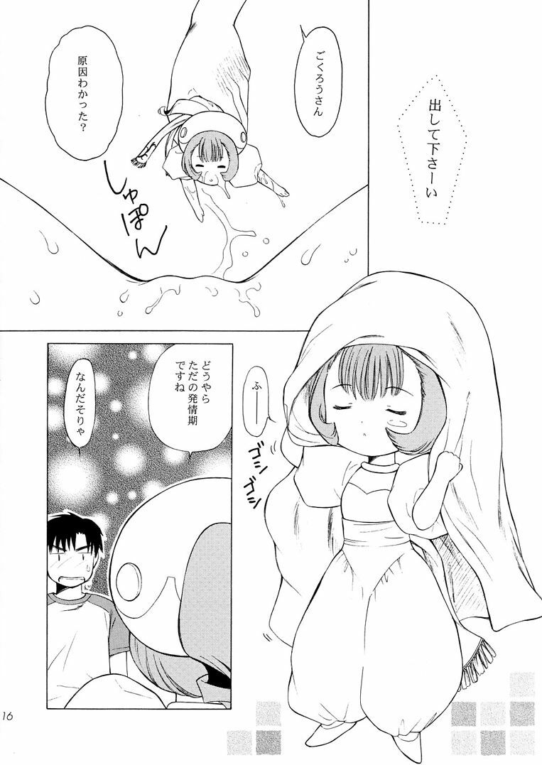 [Houruri (Ruri Erika)] Misenasai! (Chobits) page 15 full