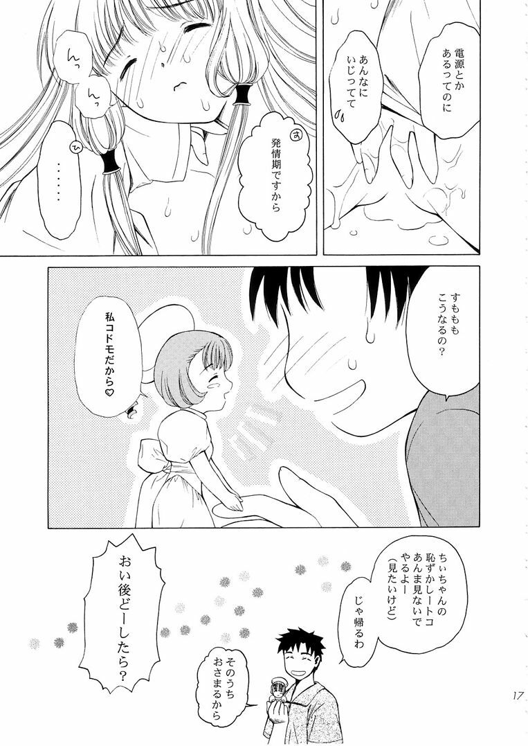 [Houruri (Ruri Erika)] Misenasai! (Chobits) page 16 full