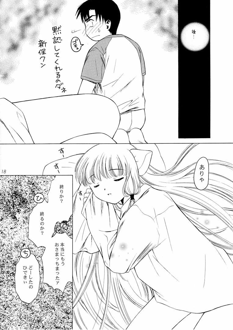 [Houruri (Ruri Erika)] Misenasai! (Chobits) page 17 full