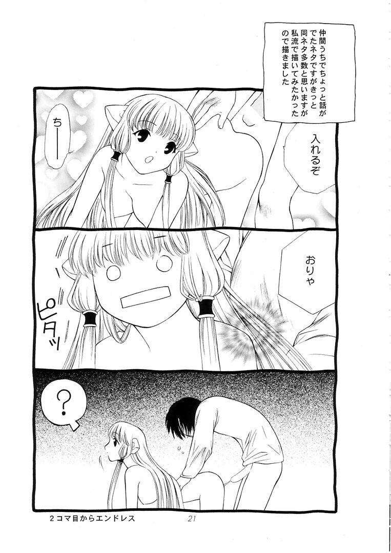 [Houruri (Ruri Erika)] Misenasai! (Chobits) page 20 full