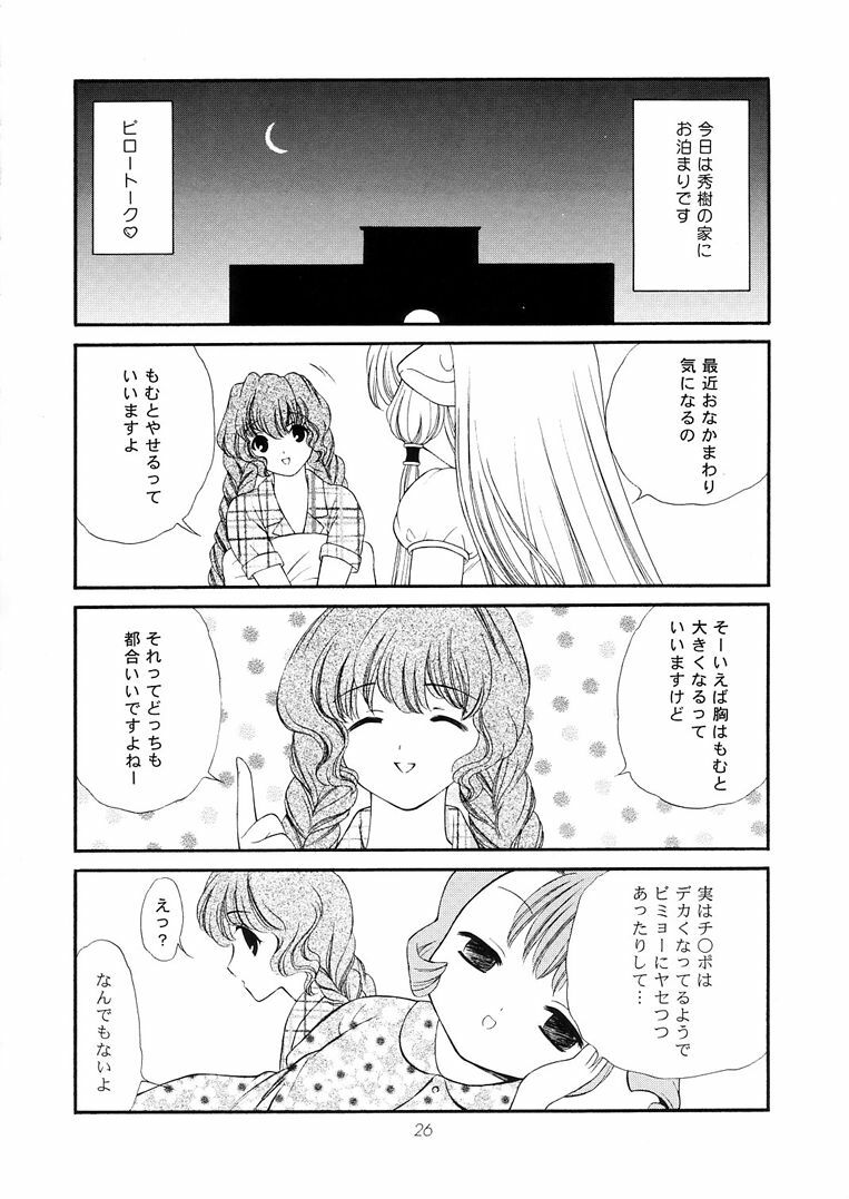 [Houruri (Ruri Erika)] Misenasai! (Chobits) page 25 full