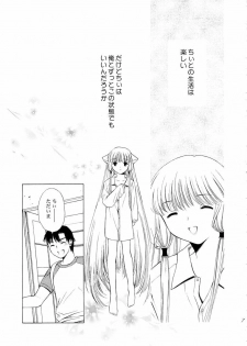 [Houruri (Ruri Erika)] Misenasai! (Chobits) - page 6