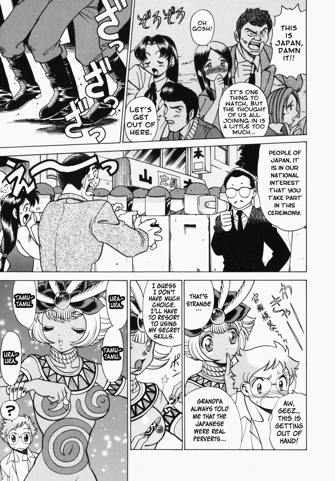 [Tamaki Nozomu] Ura Ura Jungle Heat [English] [SaHa] page 41 full