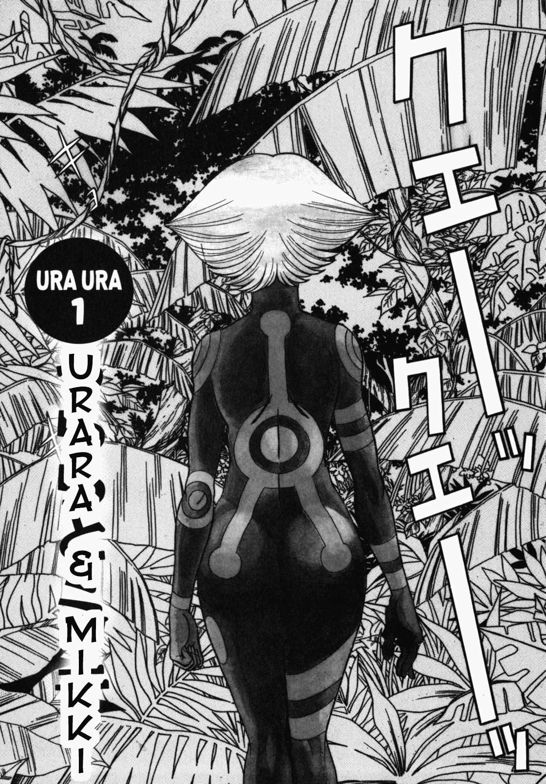 [Tamaki Nozomu] Ura Ura Jungle Heat [English] [SaHa] page 7 full