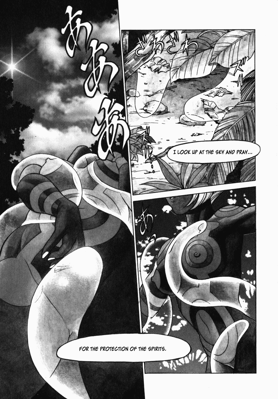 [Tamaki Nozomu] Ura Ura Jungle Heat [English] [SaHa] page 9 full