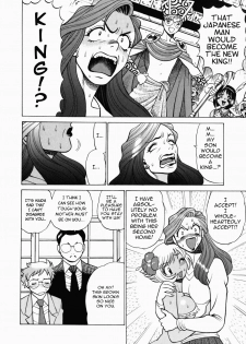 [Tamaki Nozomu] Ura Ura Jungle Heat [English] [SaHa] - page 36
