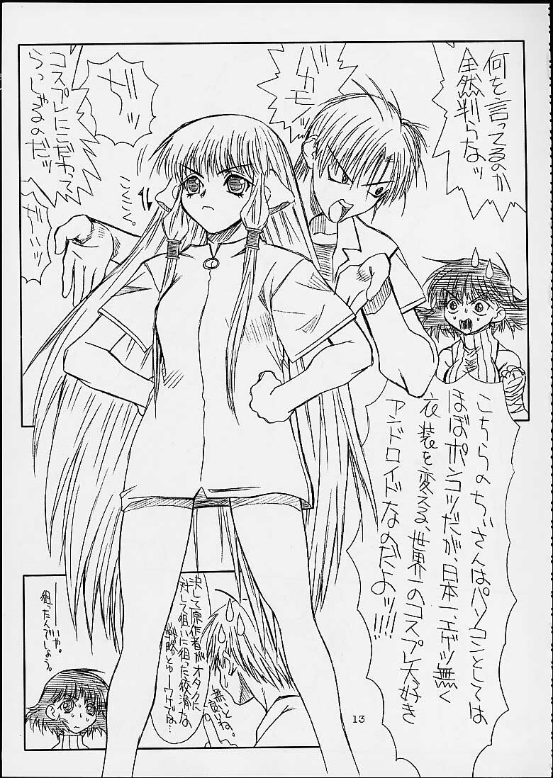 (C60) [Power Slide (Uttorikun)] Jobidu 2 (Chobits) page 12 full