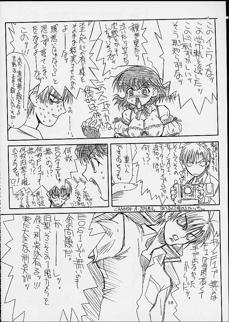 (C60) [Power Slide (Uttorikun)] Jobidu 2 (Chobits) page 15 full