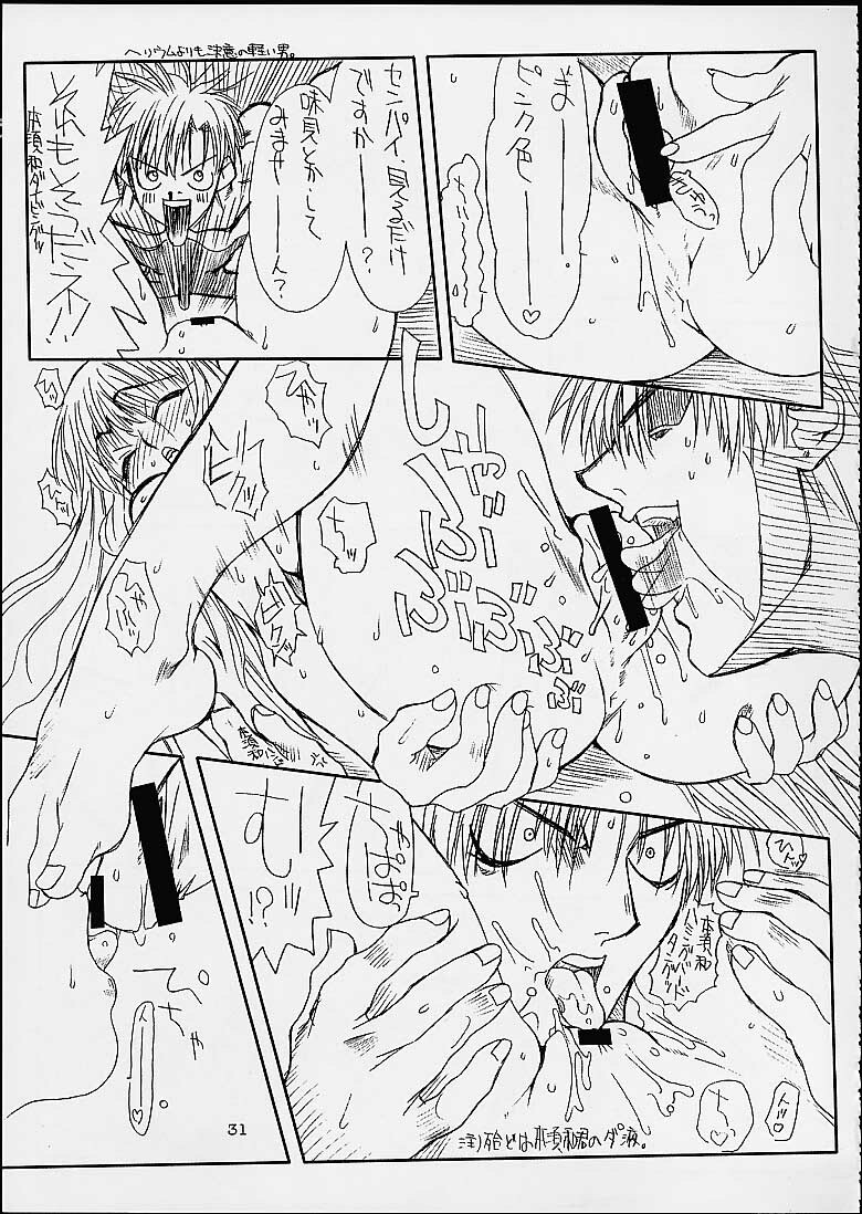 (C60) [Power Slide (Uttorikun)] Jobidu 2 (Chobits) page 30 full