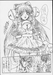 (C60) [Power Slide (Uttorikun)] Jobidu 2 (Chobits) - page 13