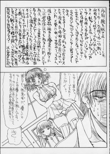 (C60) [Power Slide (Uttorikun)] Jobidu 2 (Chobits) - page 2