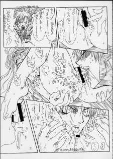 (C60) [Power Slide (Uttorikun)] Jobidu 2 (Chobits) - page 30