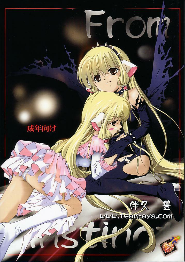 (CR31) [aya (Tomohisa Yutaka)] From instinct (Chobits) page 1 full