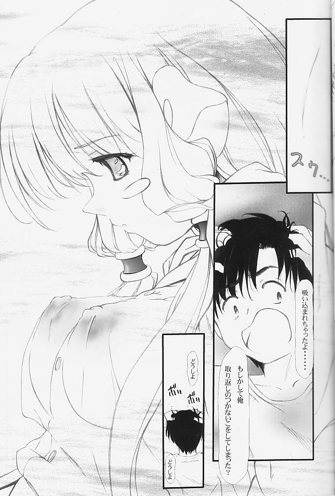 (CR31) [aya (Tomohisa Yutaka)] From instinct (Chobits) page 13 full