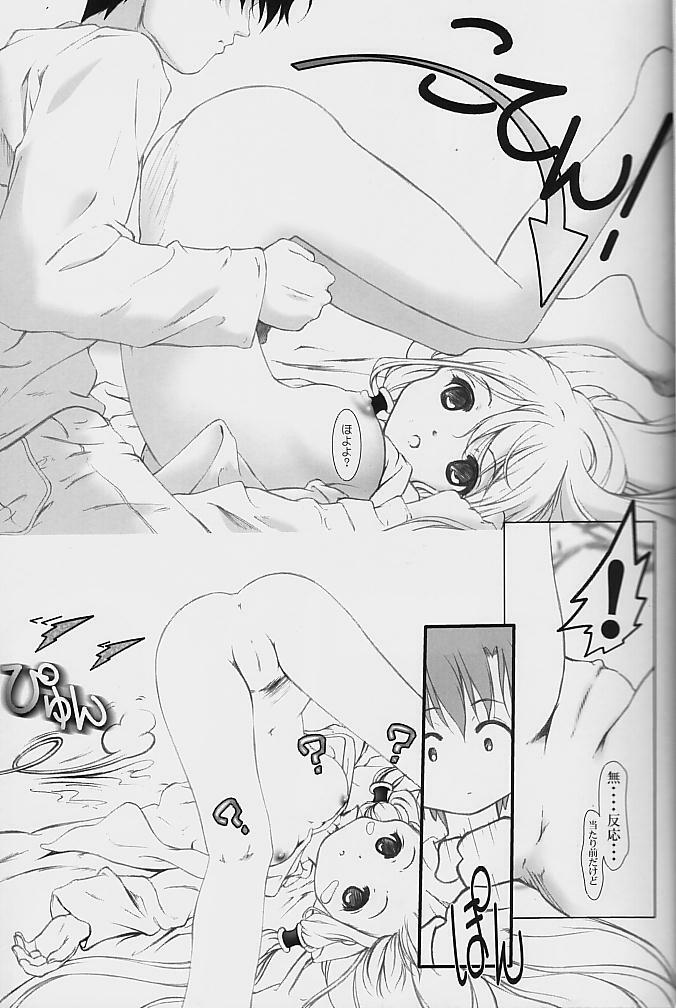 (CR31) [aya (Tomohisa Yutaka)] From instinct (Chobits) page 17 full