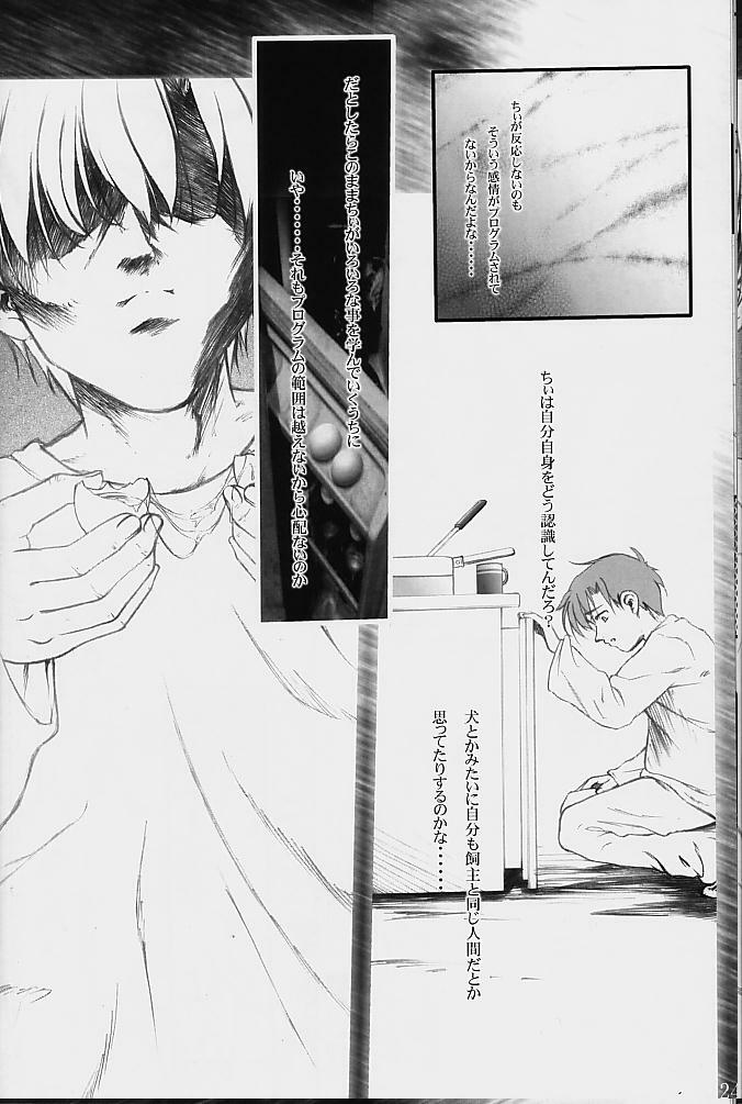 (CR31) [aya (Tomohisa Yutaka)] From instinct (Chobits) page 18 full