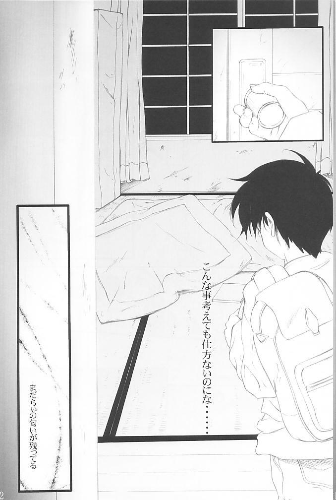 (CR31) [aya (Tomohisa Yutaka)] From instinct (Chobits) page 6 full