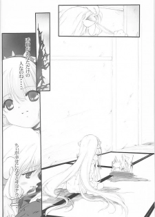 (CR31) [aya (Tomohisa Yutaka)] From instinct (Chobits) - page 4