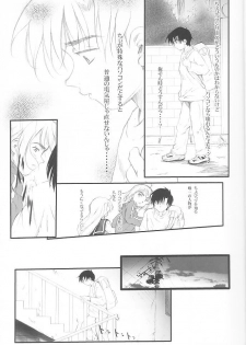 (CR31) [aya (Tomohisa Yutaka)] From instinct (Chobits) - page 5