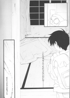 (CR31) [aya (Tomohisa Yutaka)] From instinct (Chobits) - page 6