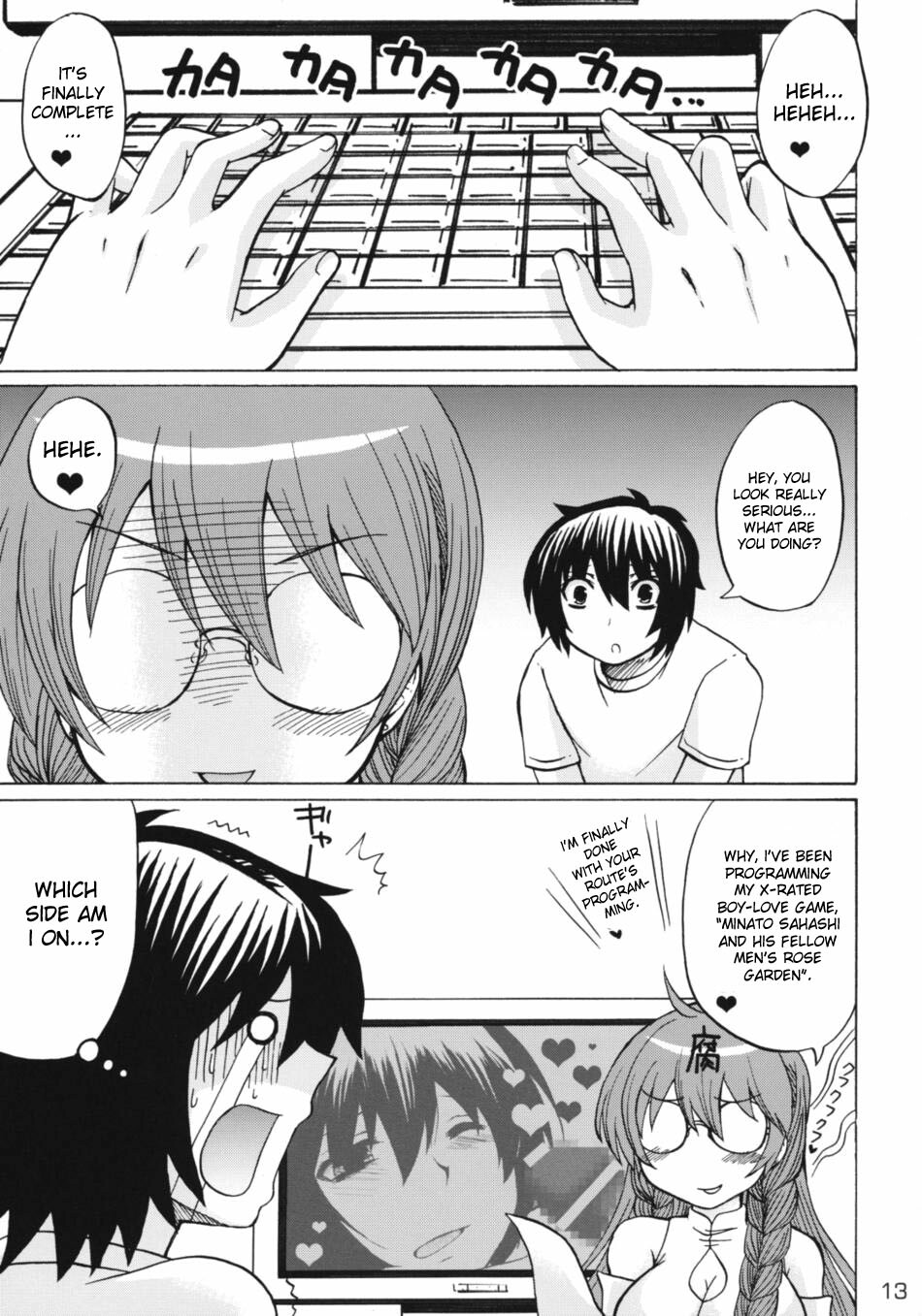 (C75) [Honey Bump (Nakatsugawa Minoru)] Ikuhisashiku No.02 Matsu (Sekirei) [English] page 13 full