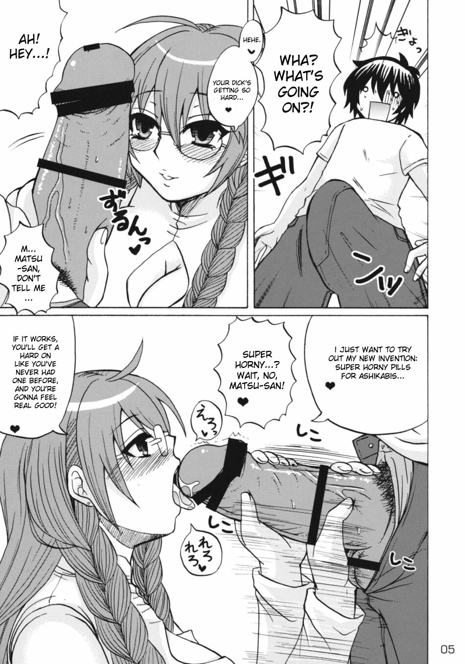 (C75) [Honey Bump (Nakatsugawa Minoru)] Ikuhisashiku No.02 Matsu (Sekirei) [English] page 5 full