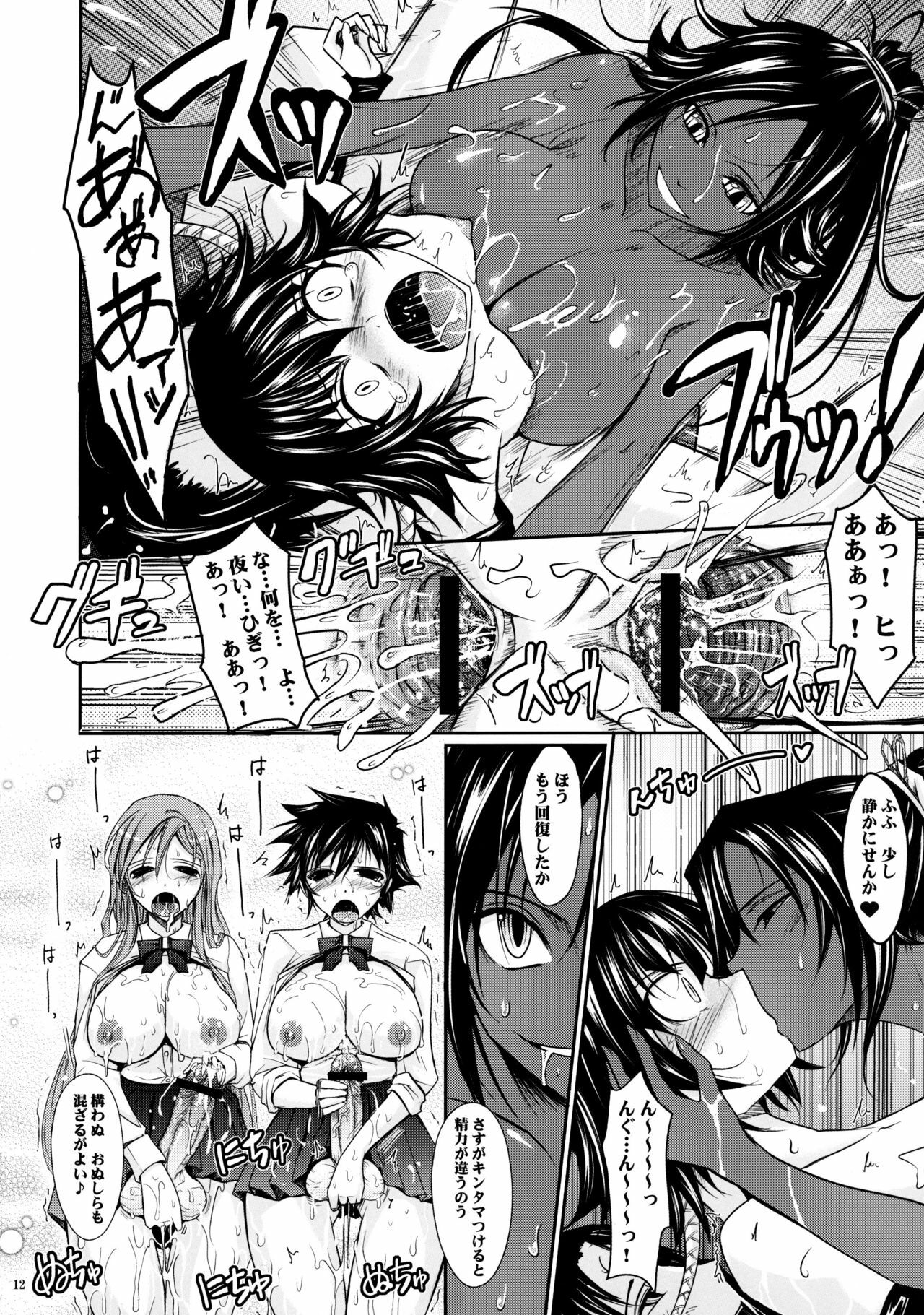 (C76) [Garyuh-Chitai (TANA)] Aki-Akane -Kouhen II- (Bleach) page 11 full