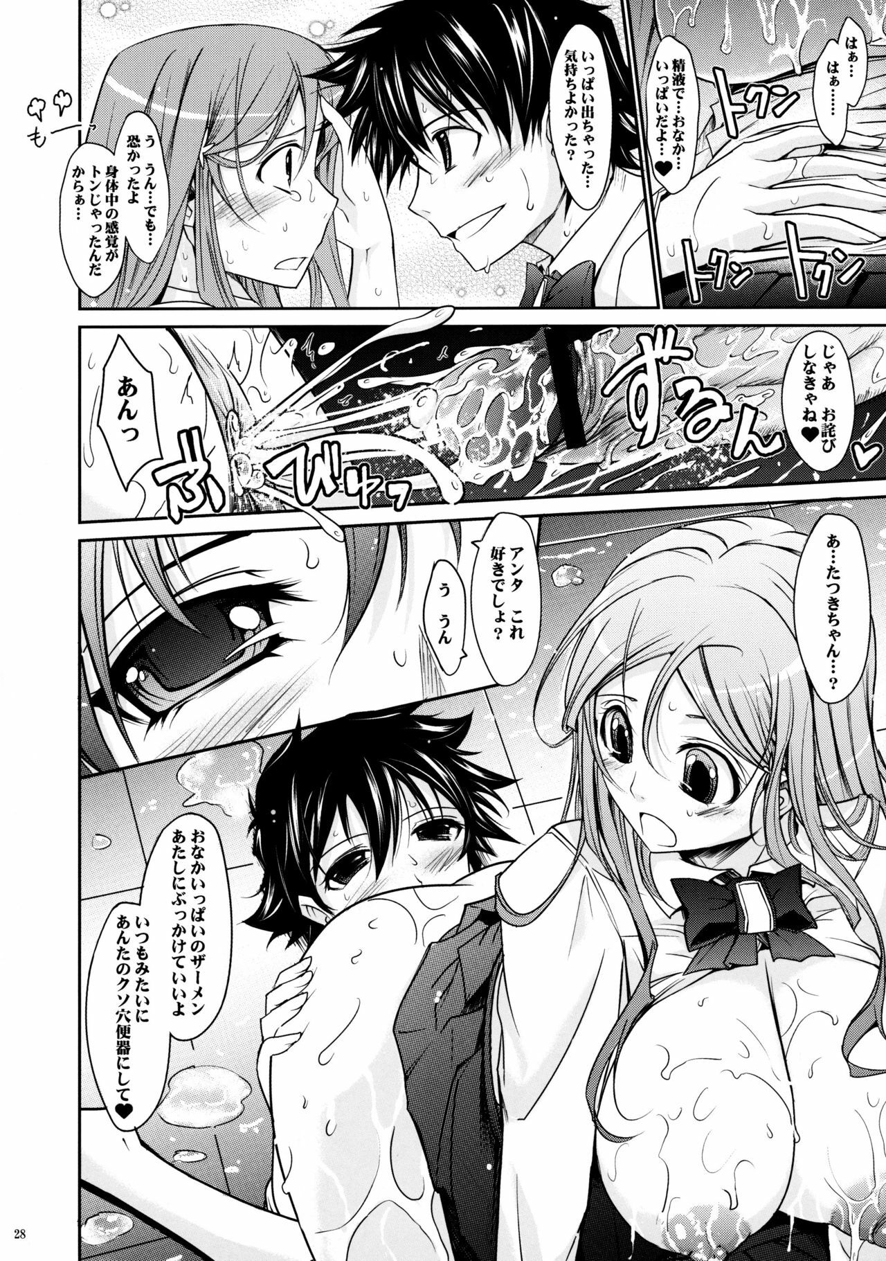 (C76) [Garyuh-Chitai (TANA)] Aki-Akane -Kouhen II- (Bleach) page 27 full