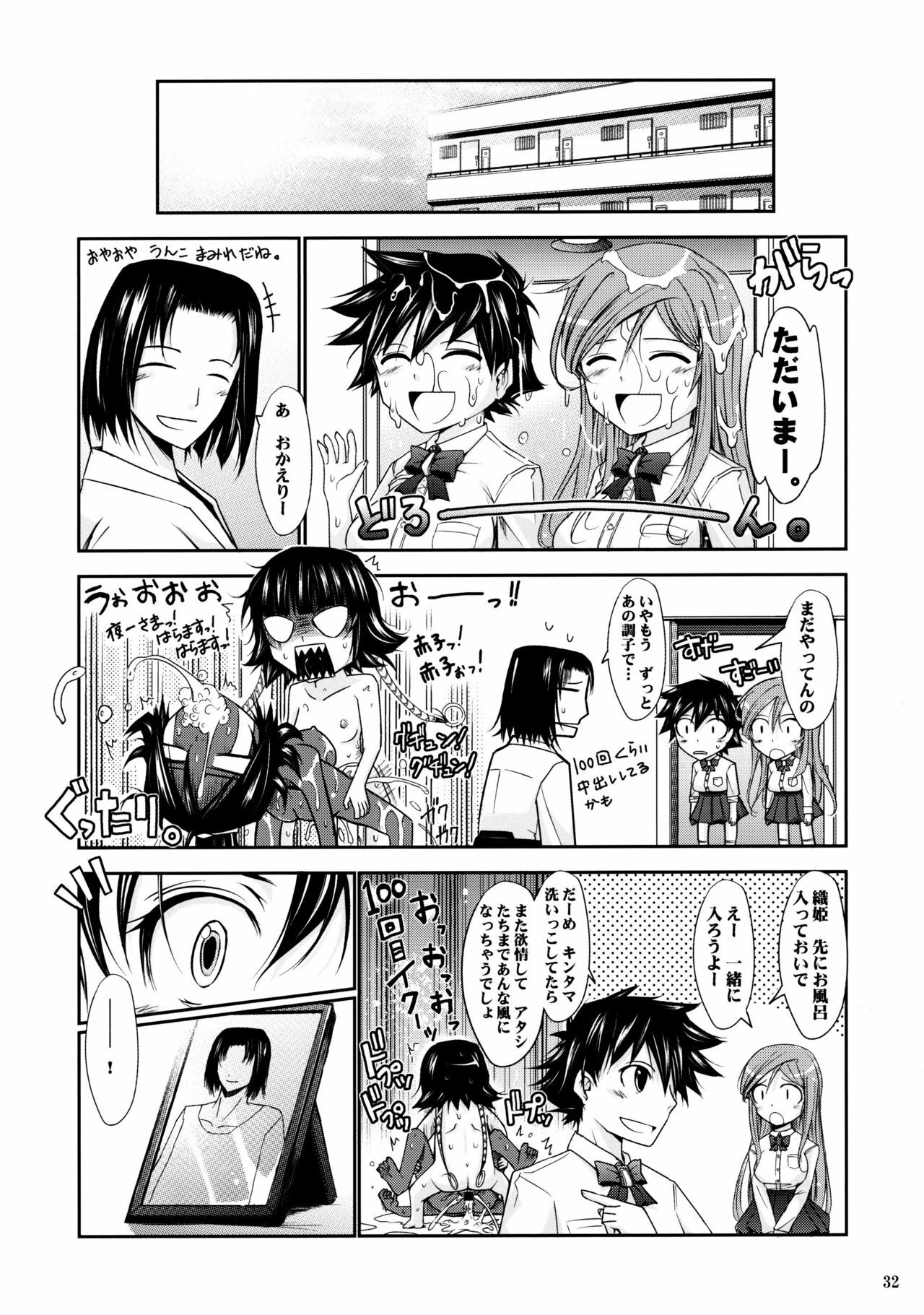 (C76) [Garyuh-Chitai (TANA)] Aki-Akane -Kouhen II- (Bleach) page 31 full