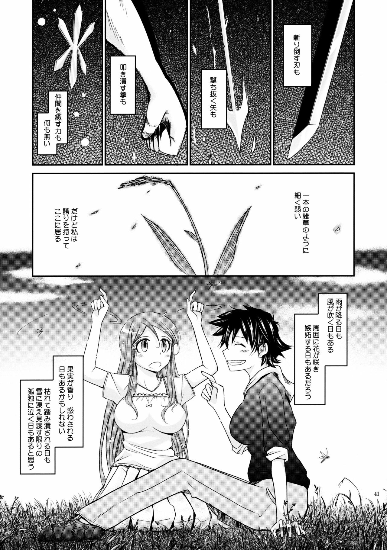 (C76) [Garyuh-Chitai (TANA)] Aki-Akane -Kouhen II- (Bleach) page 40 full