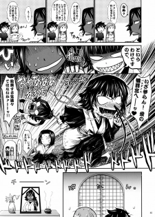 (C76) [Garyuh-Chitai (TANA)] Aki-Akane -Kouhen II- (Bleach) - page 34