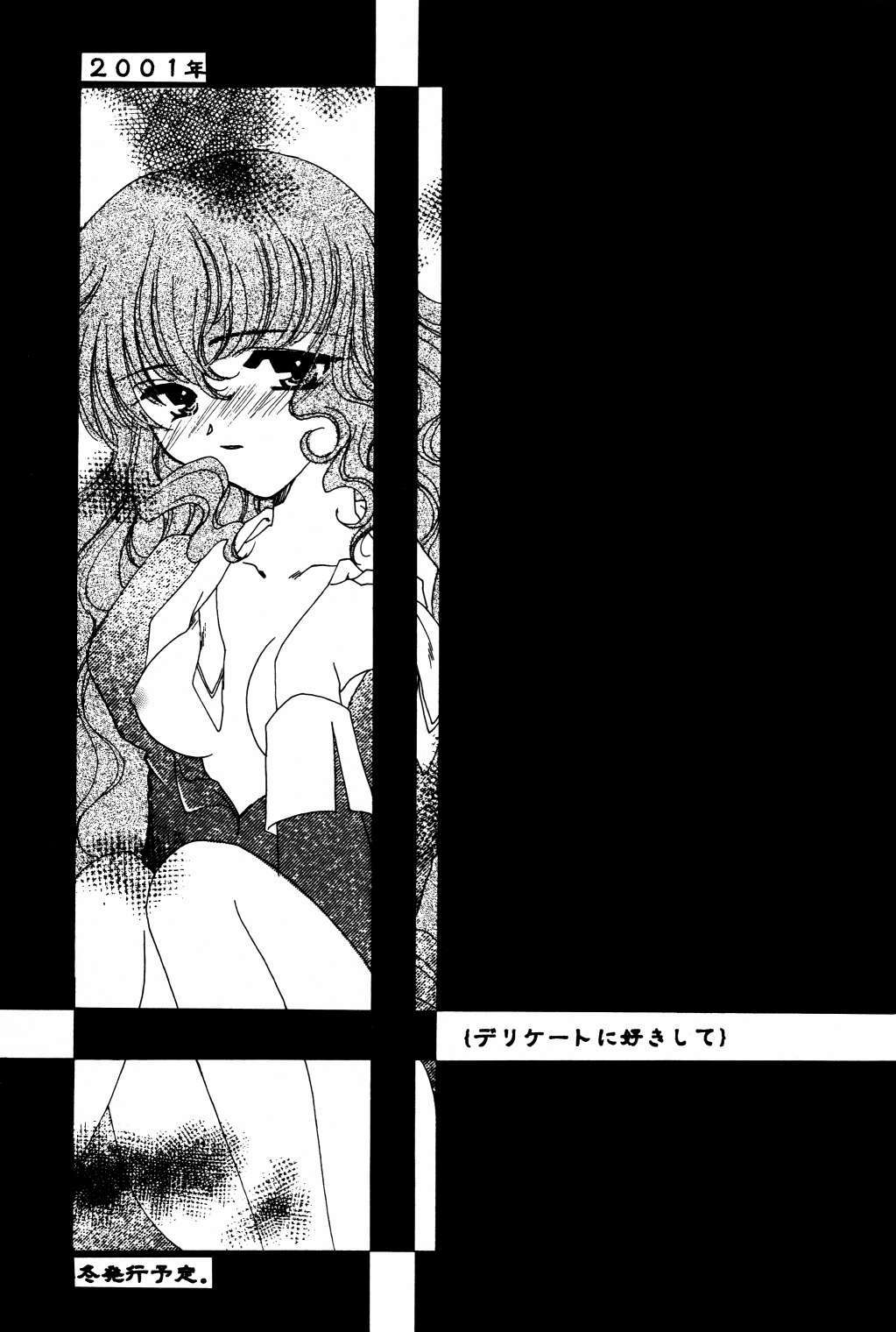 (C60) [K2 Tomonokai (Kaoru Hirota)] Pajama No Mamade (Chobits) page 17 full