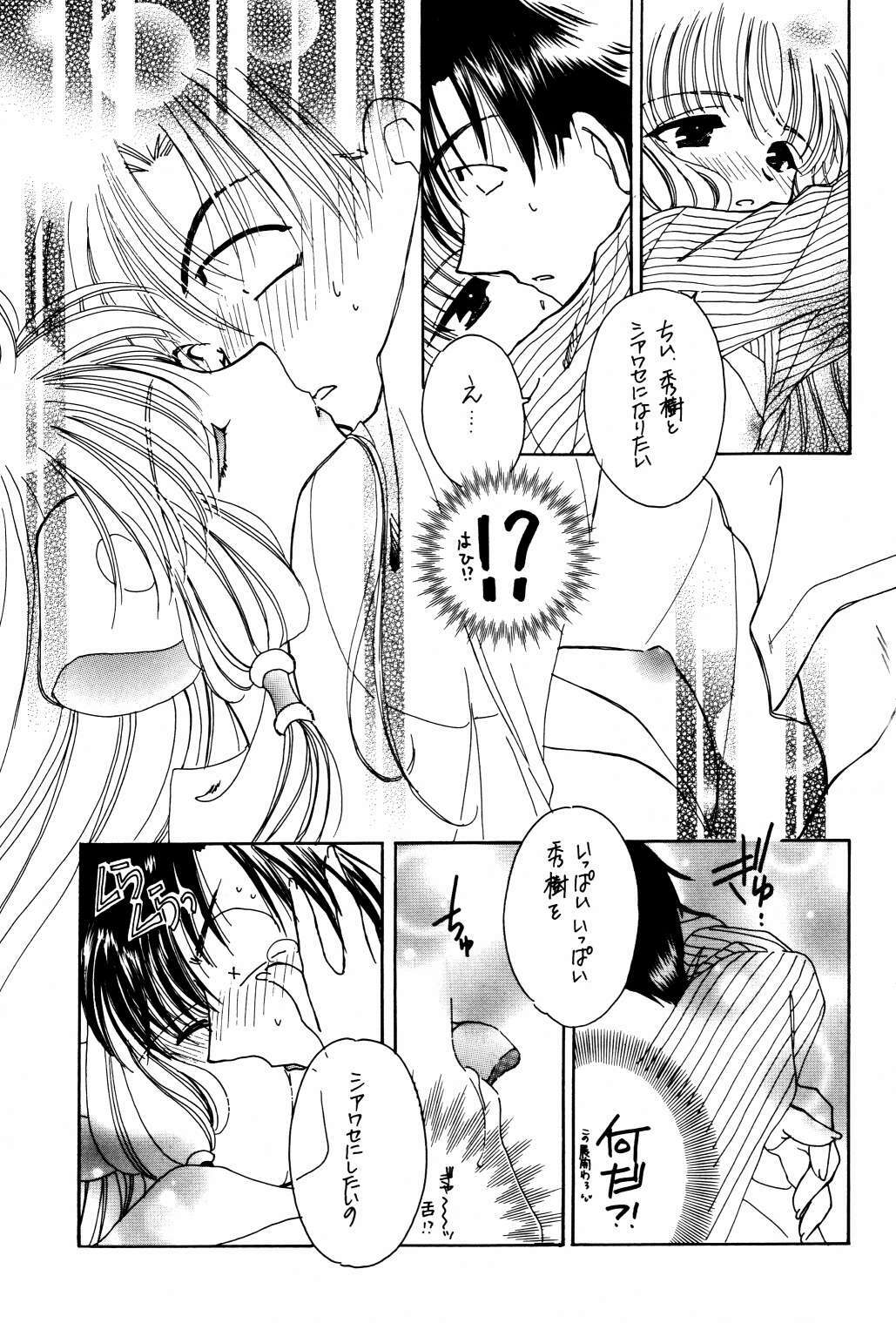 (C60) [K2 Tomonokai (Kaoru Hirota)] Pajama No Mamade (Chobits) page 9 full
