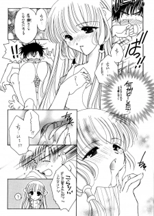 (C60) [K2 Tomonokai (Kaoru Hirota)] Pajama No Mamade (Chobits) - page 10