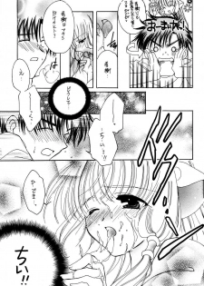 (C60) [K2 Tomonokai (Kaoru Hirota)] Pajama No Mamade (Chobits) - page 11
