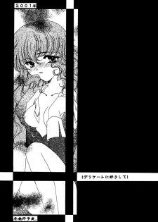 (C60) [K2 Tomonokai (Kaoru Hirota)] Pajama No Mamade (Chobits) - page 17