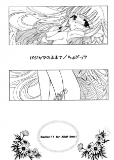 (C60) [K2 Tomonokai (Kaoru Hirota)] Pajama No Mamade (Chobits) - page 3