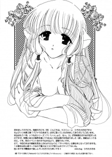 (C60) [K2 Tomonokai (Kaoru Hirota)] Pajama No Mamade (Chobits) - page 4