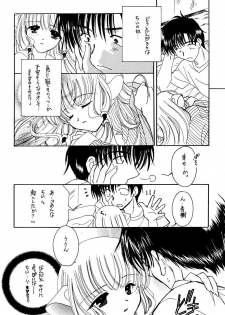 (C60) [K2 Tomonokai (Kaoru Hirota)] Pajama No Mamade (Chobits) - page 8